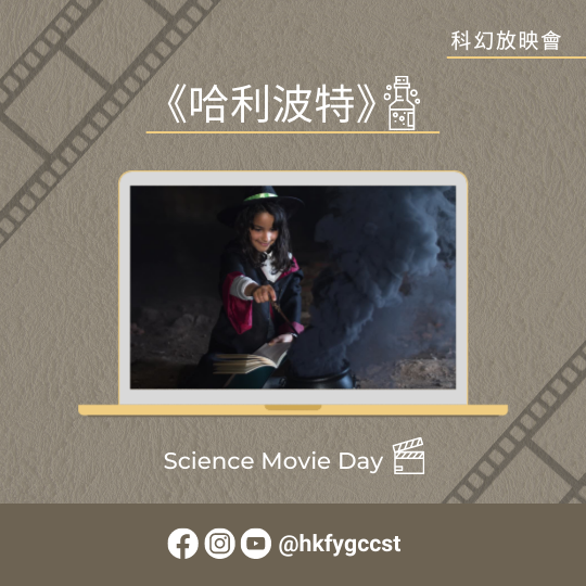 創意教育組 香港青年協會 創意教育組