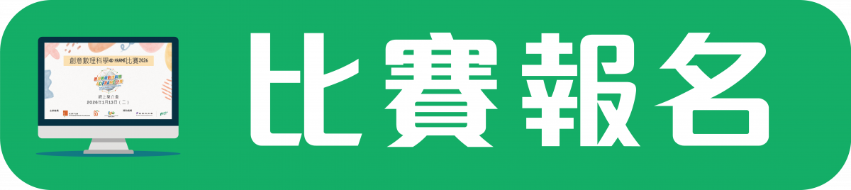 參加比賽icon