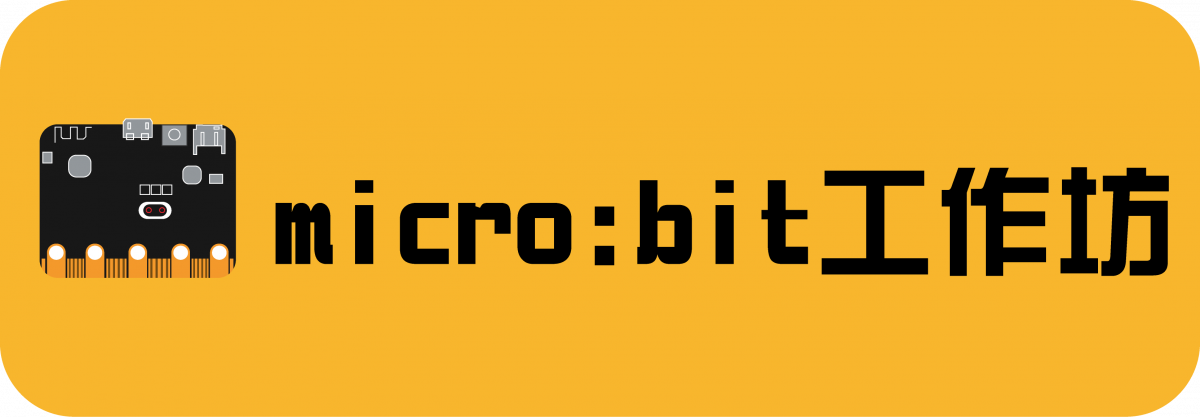 microbit workshop button