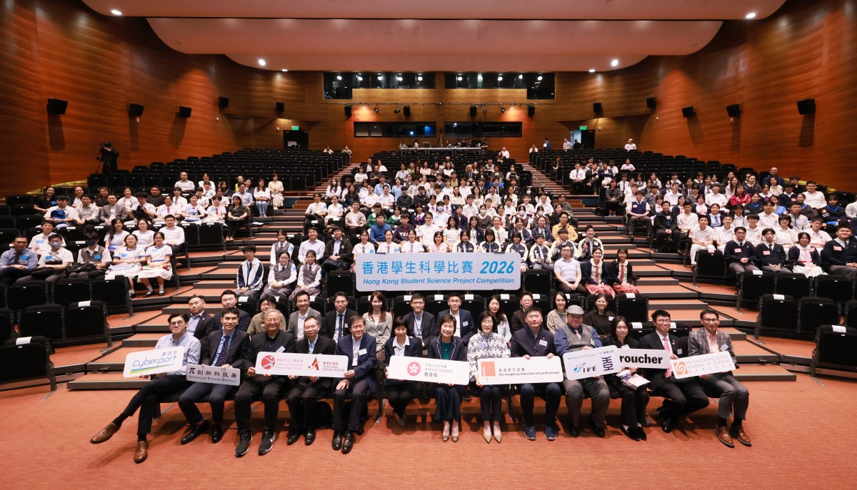 香港學生科學比賽 2026 全場大合照