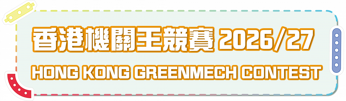 GreenMech-Logo-without-background-(full)